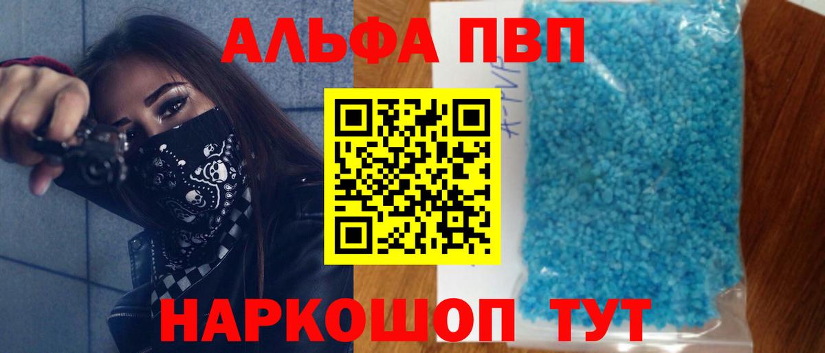 A PVP Crystall Ярцево