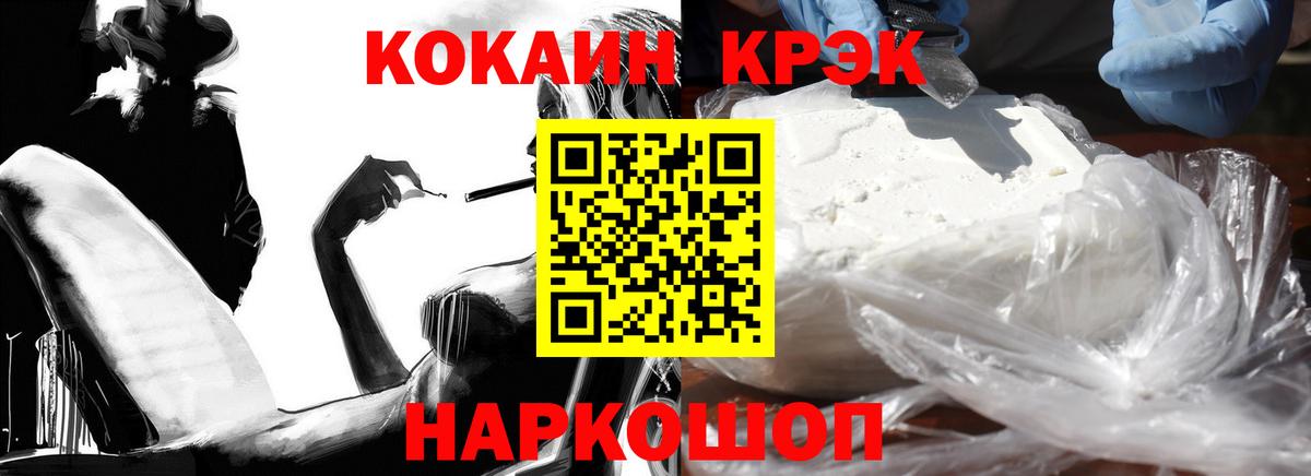 COCAIN FishScale Ярцево