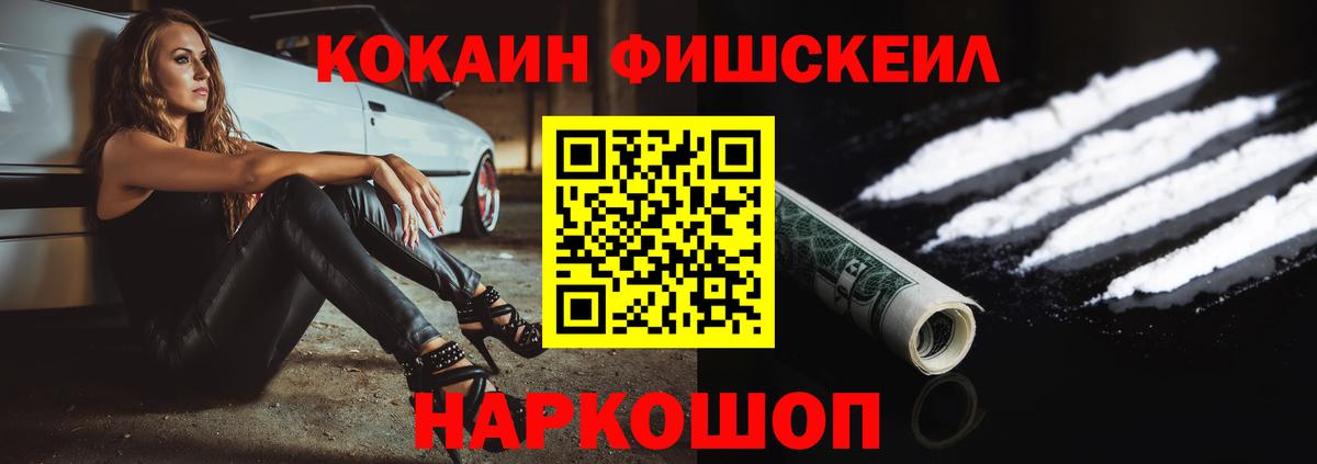 КОКАИН Колумбийский  Вход с VPN  Ярцево 