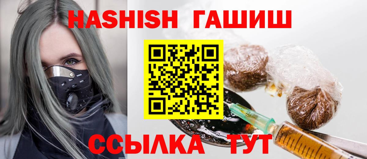 Ярцево  ГАШИШ убойный  Гашиш  Вход с VPN  ГАШИШ ice o lator 