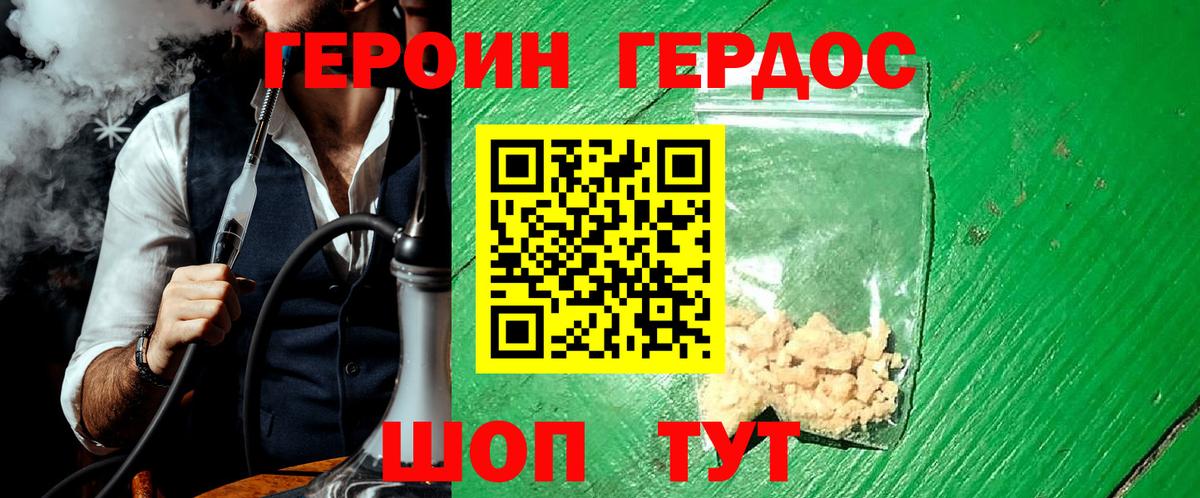 Ярцево  ГЕРОИН VHQ  ГЕРОИН  Вход с VPN 