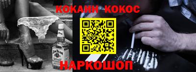 кокс Краснознаменск