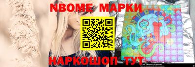 марки nbome Краснокаменск