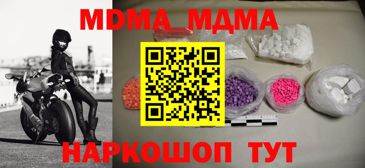 МДМА Molly Ярцево