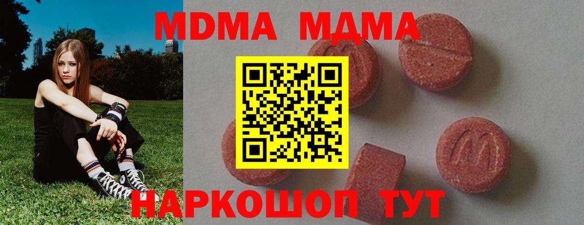 MDMA crystal  Вход с VPN  МДМА Molly  Ярцево 