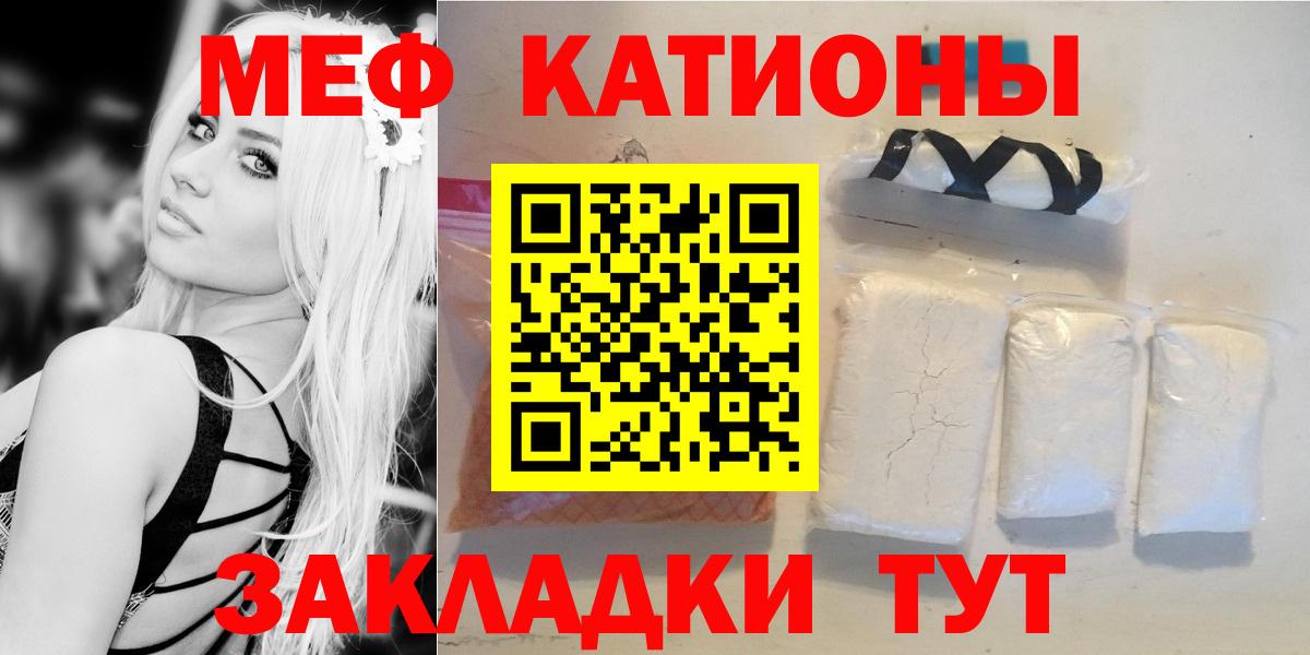 Меф мяу мяу  как найти   Мефедрон  Ярцево  Вход с VPN 