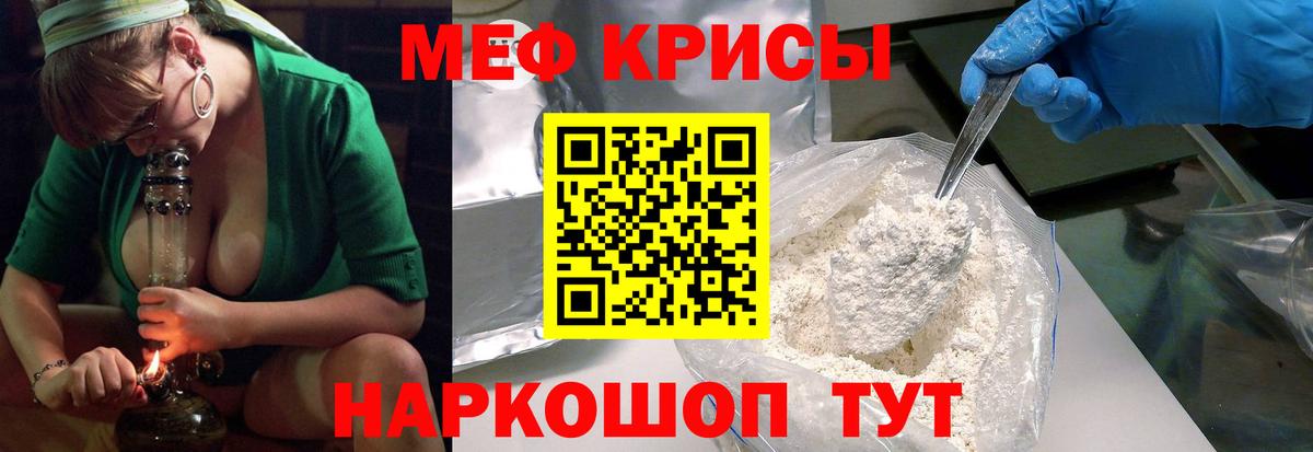 Мефедрон мука Ярцево