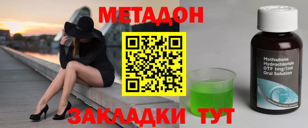 Ярцево  МЕТАДОН белоснежный  Вход с VPN 