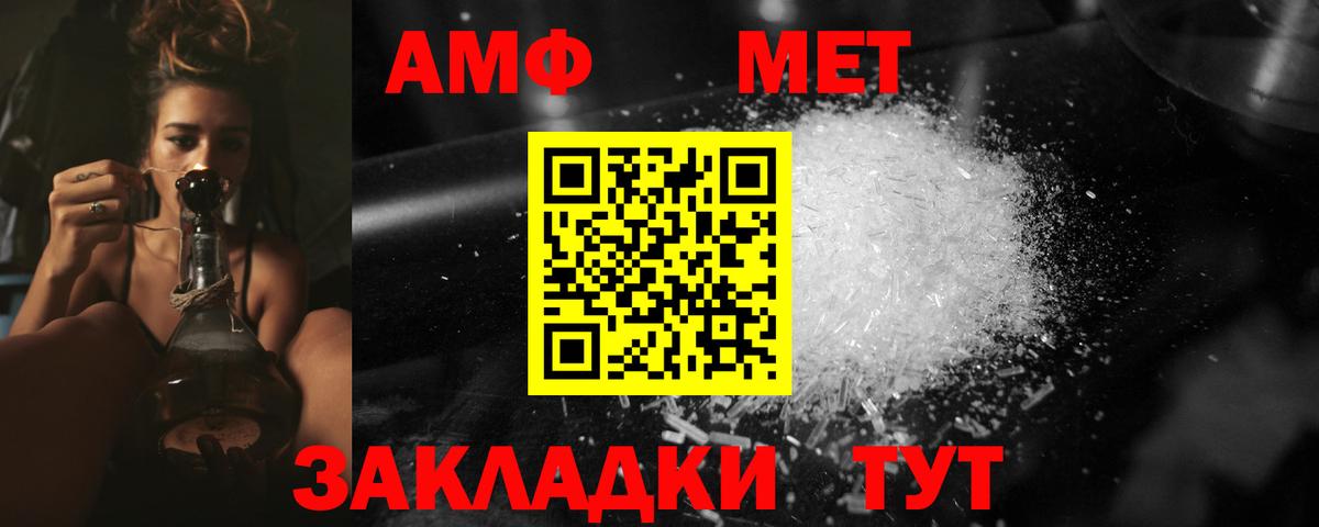 МЕТАМФЕТАМИН пудра  МЕТАМФЕТАМИН пудра  Ярцево  Вход с VPN 