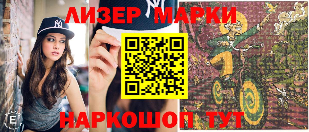 Марки 25I-NBOMe 1,8мг Ярцево