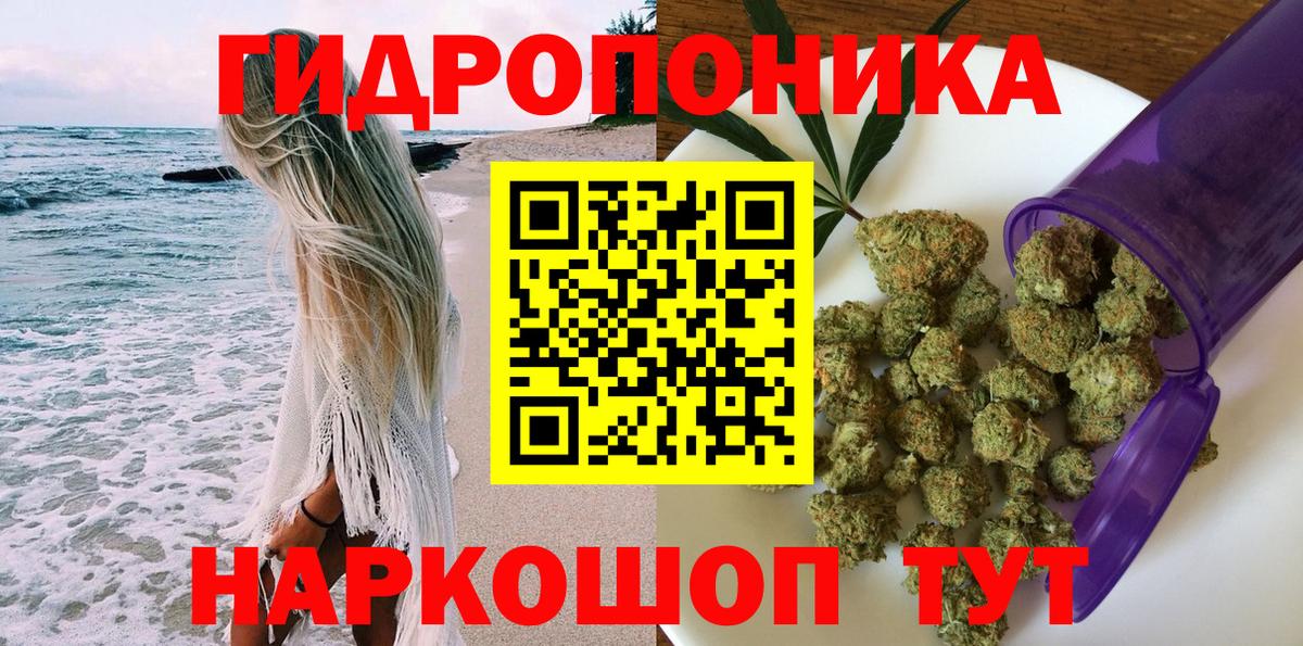 Бошки марихуана AK-47 Ярцево
